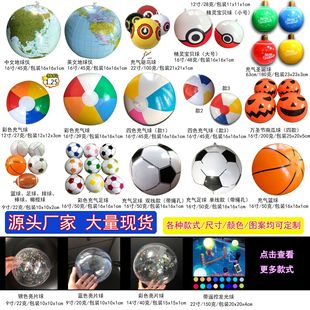 Cross-border Hot Sale Transparent Sequin Luminous Inflatable Balls Colored Ball Globe PVC Football Sports Beach Ball in stock
