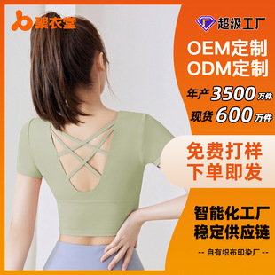 Juyitang Comes with Samples and Pictures to Customize and Supports Oem/Odm Customization of Beautiful Straps, Chest Pads, Yoga Clothes, Short-Sleeved Women