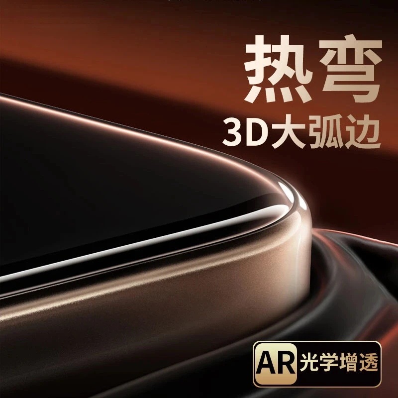 Corning Is Suitable for Apple 17Air3D Heat-Bent Tempered Film Without Black Edges 16Promax200C Large Arc Dust-Proof Transparent 5