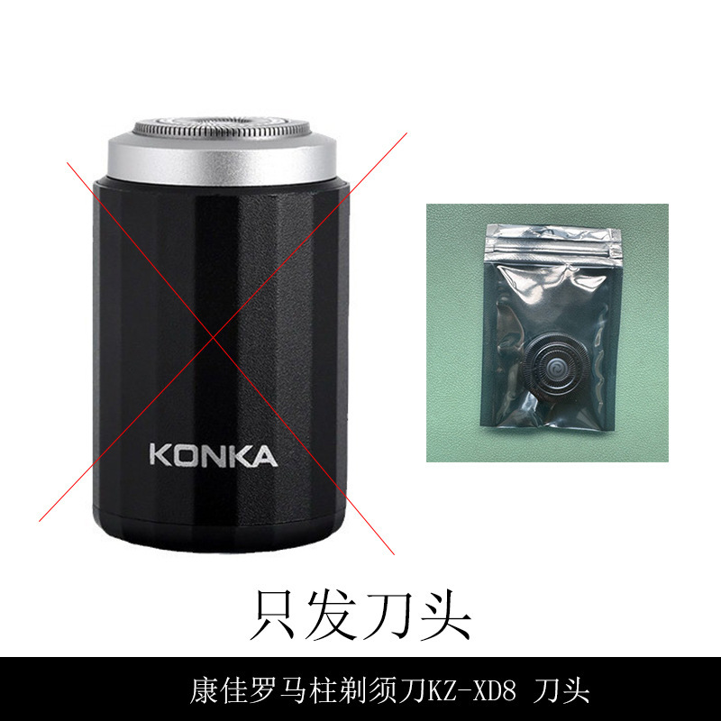 康佳の髭剃りの鼻毛の剪定器の刃のネットの磨きの頭の精油のフックの蚊よけの切れ|undefined