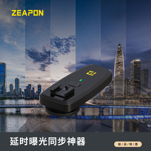 8ZEAPON to Create Delay Photography Delay Synchronizer Timelapse Trigger
