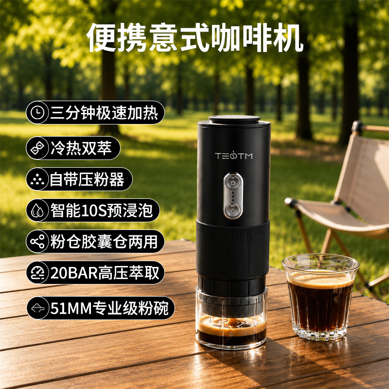 Teotm Portable Italian Coffee Machine Powder Capsule Heating Coffee Machine Small Rechargeable Outdoor Coffee Machine Teotm Portable Italian Coffee Machine Powder Capsule Heating Coffee Machine Small Rechargeable Outdoor Coffee Machine