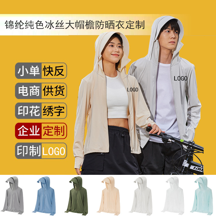 Silk breathable sun protection clothing