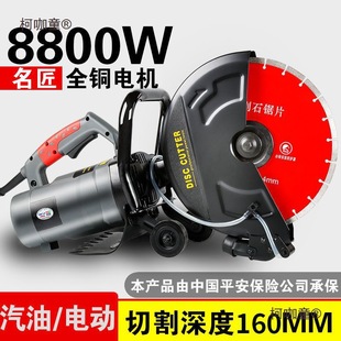 Famous Craftsman Single Piece Stone Cutting Machine Large Multi-Functional Angle Grinder Concrete Wall Water and Electricity Slotting Machine Metabo