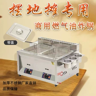 油炸锅煤气摆摊油炸蒸煮一体锅商用关东煮机炸串薯条锅液化气厂家