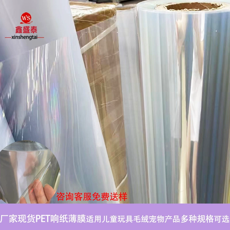 ПЭТ-пит-бумага плюшевая игрушка Прозрачная бумага для домашних животных плюшевый наполнитель бумага для пет-бумага для пет