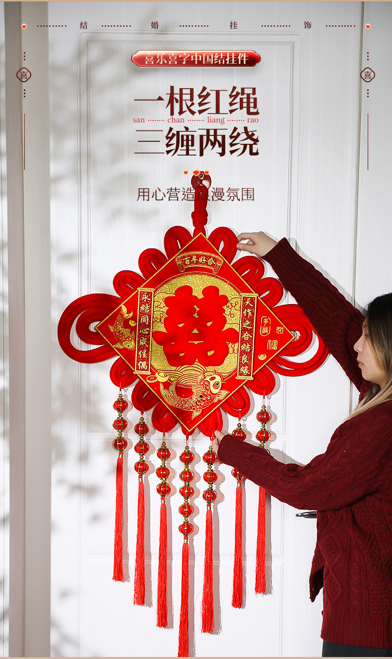 【结婚】喜字中国结详情_03.jpg
