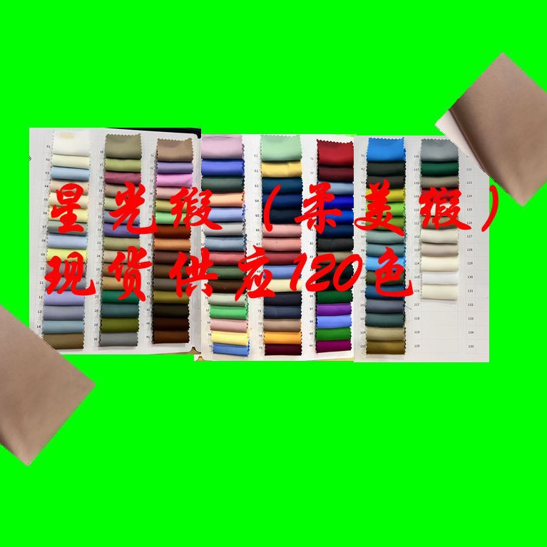 星光缎(柔美缎) 纹理清晰亲肤透气舒适 衬衫连衣裙阔腿裤套装布料