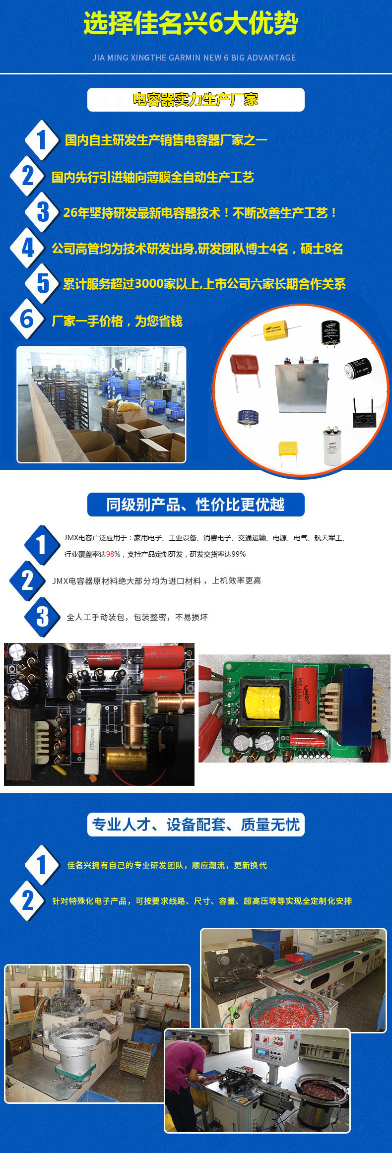 批量装修介绍图（新）1