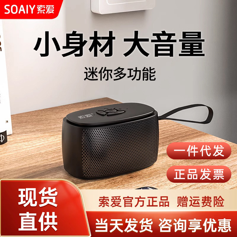 索爱C35迷你音响插卡U盘便携小蓝牙音箱低音炮户外USB音乐播放器