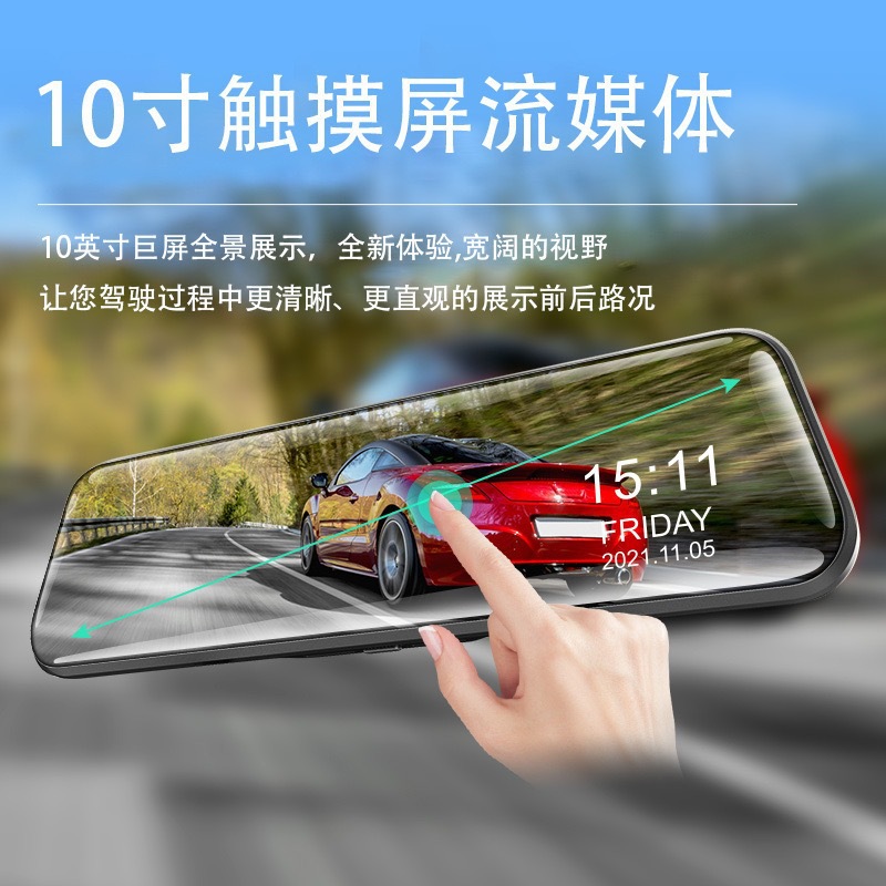 Full-screen 10inch rearview mirror dashcam with front and rear dual cameras, high-definition night vision, and streaming video for car use
