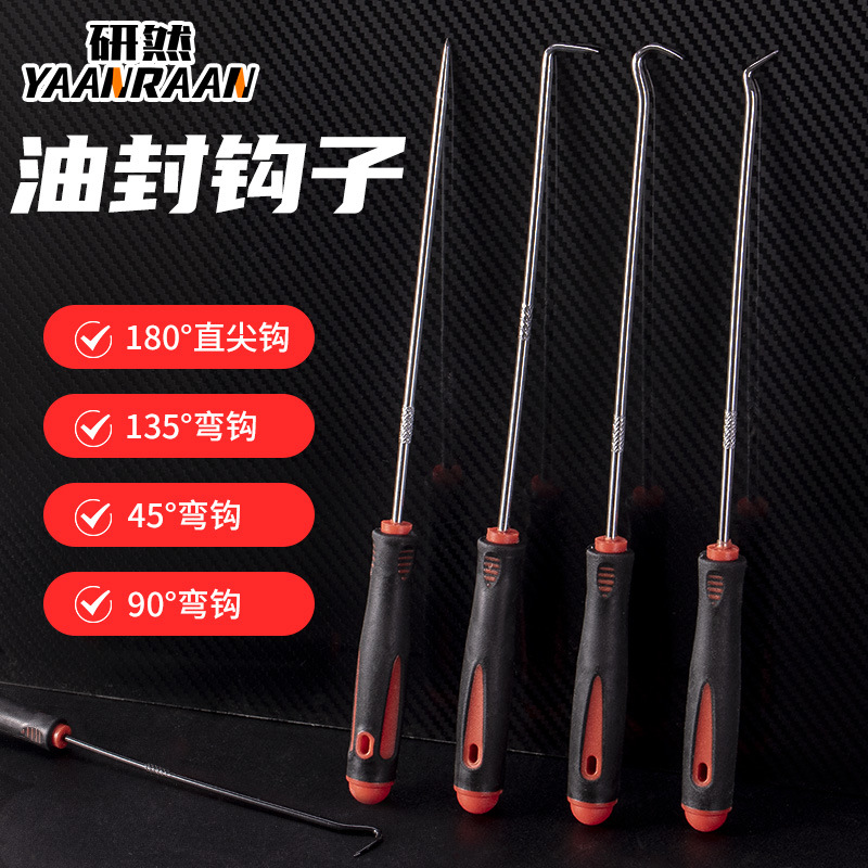 粗拉拔器油封起子拉拔器钩子换油封专用拆装工具拆密封圈勾子工具