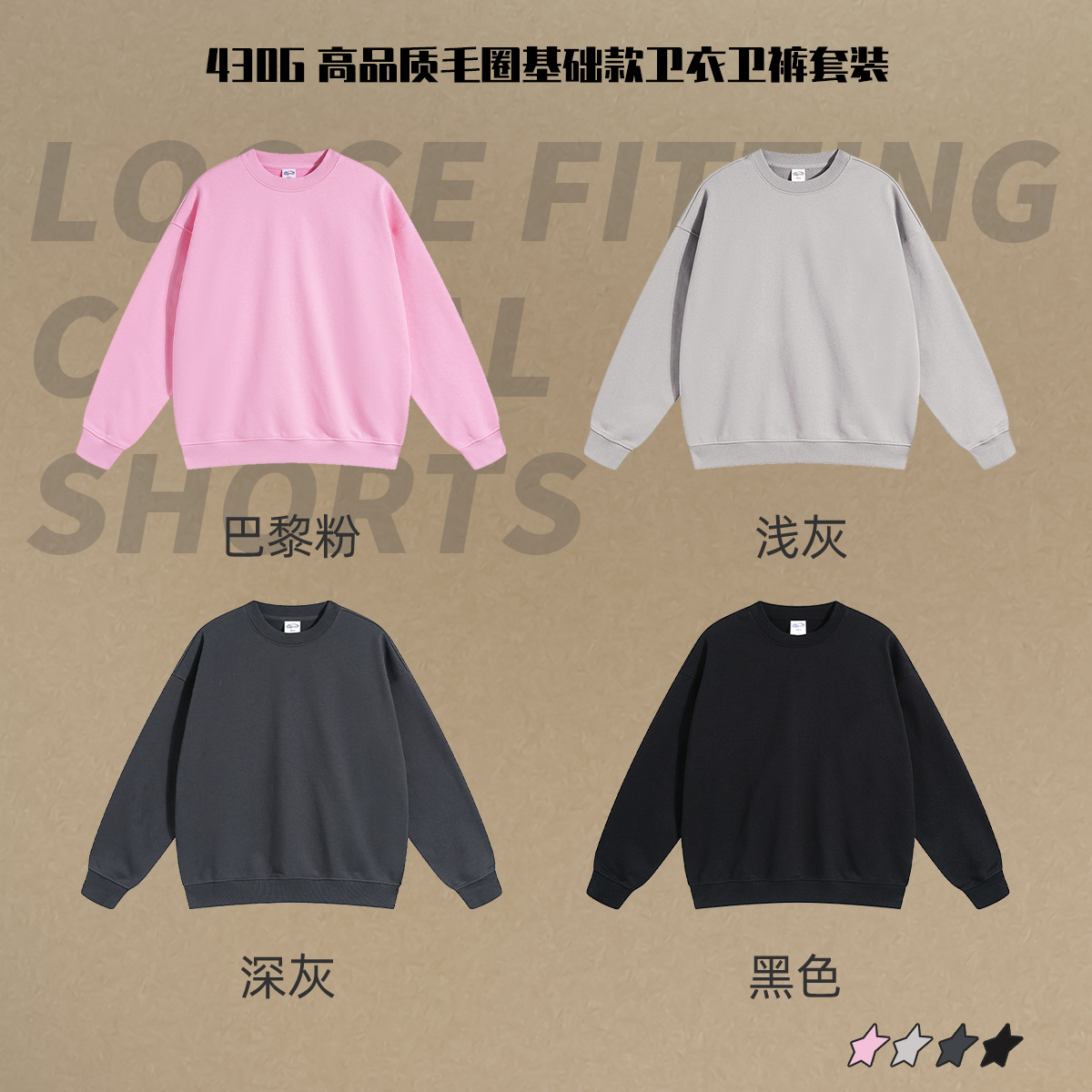Suéter de otoño amplio casual camiseta encapuchada camiseta de cuello redondo conjunto de collar americano estilo de moda camiseta pantalones de pareja