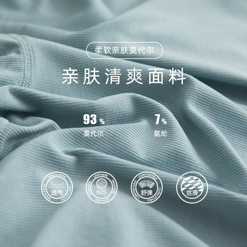 通標男士內褲男生莫代爾螺紋四角褲莫代爾抑菌透氣平角內褲