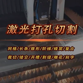 激光加工;激光切割机;打码机喷码机