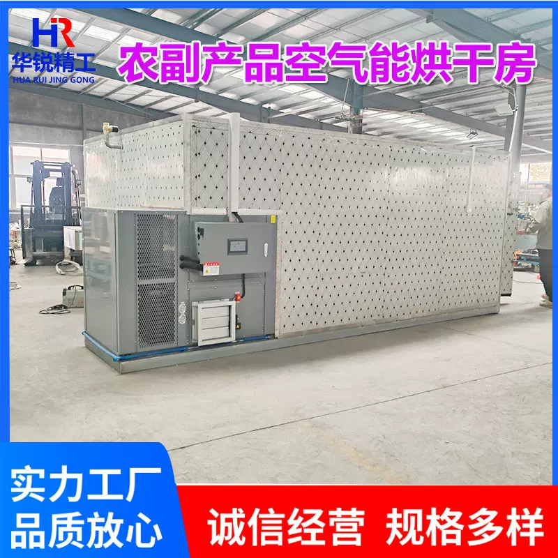 大型芒果空气能烘干设备 葛根空气能烘干机器 果蔬全自动烘干机器