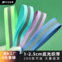 高亮夜间反光交通织带