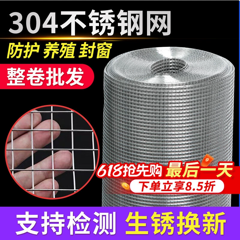 304 сетка из нержавеющей стали, защитная сетка для балкона, окна, сетка с квадратными отверстиями, сетка для забора, стальная сетка