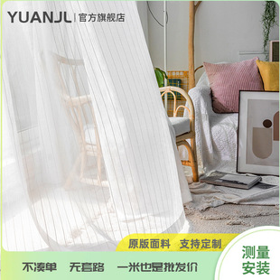 Simple Modern Nordic Style White Yarn Japanese Style Cotton and Linen Striped Window Screen ins Homestay Balcony Partition Yarn Curtain