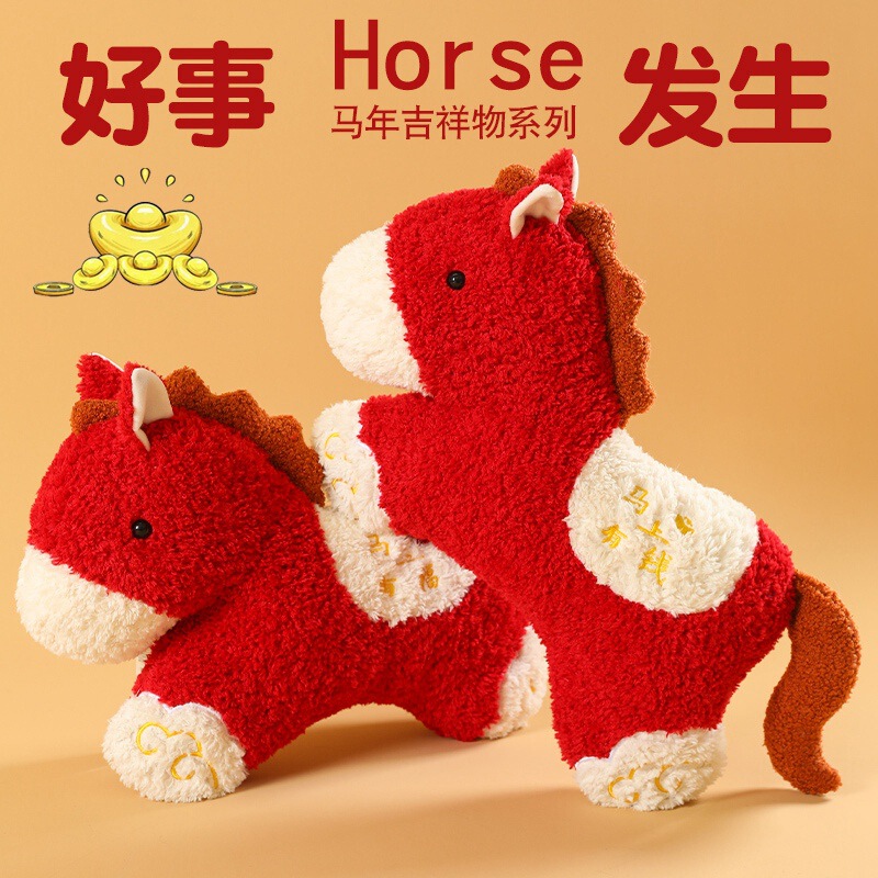Year of the Horse Mascot Plush Toy, Good Luck and Wealth Plush Toy, New Year Money Horse, Company Annual Meeting Gift