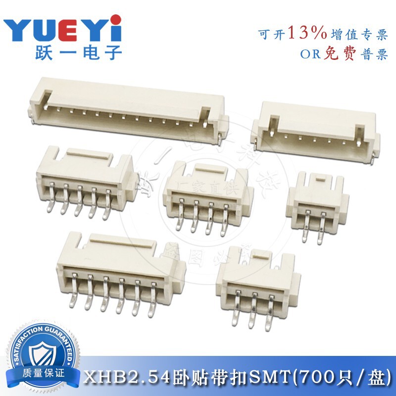 Connector XHB2.54mm pitch horizontal patch with lock 2-12P connector SMT reflow soldering pin holder terminal