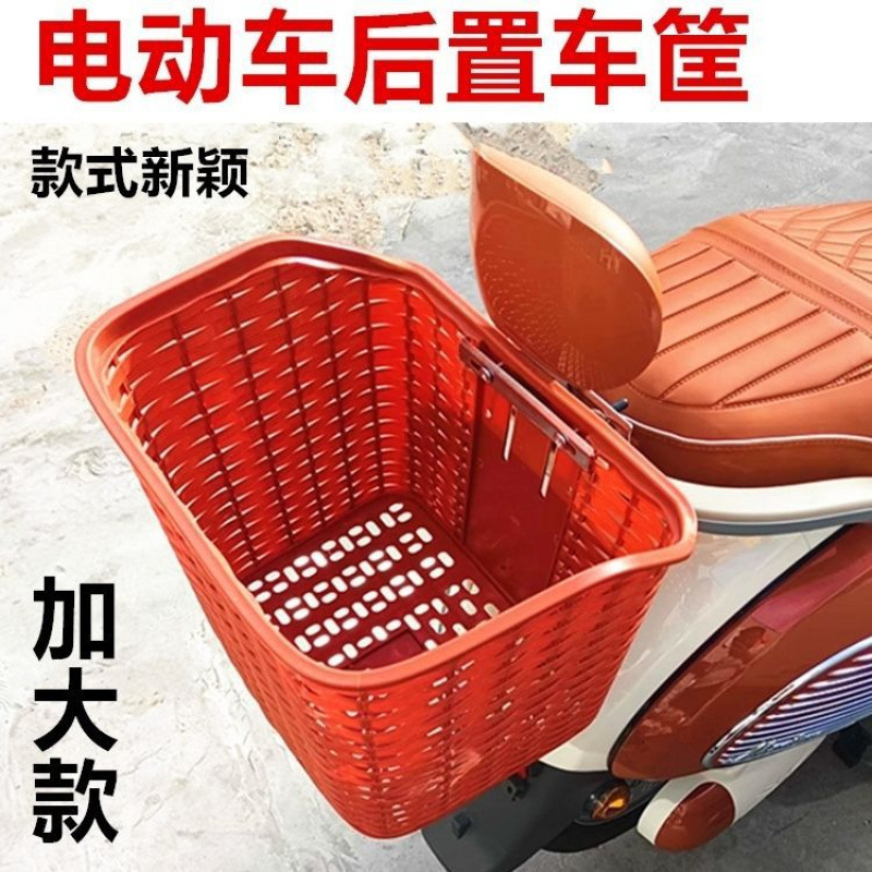 电动车后置车筐摩托车后尾挂篮置物加大书包神器车篓靠背菜篮子|undefined