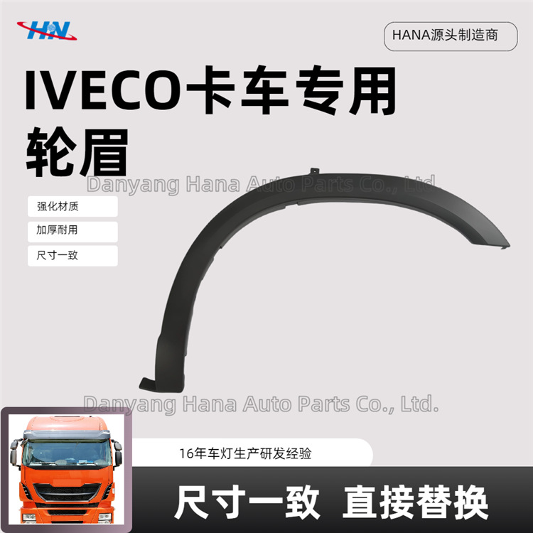 Ceja de rueda 50032679 850032679 8500326797 Para piezas de camiones Iveco LVECO