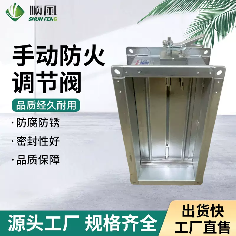 消防防火阀70度150度手动排烟防火阀镀锌板风量调节阀止回阀定制