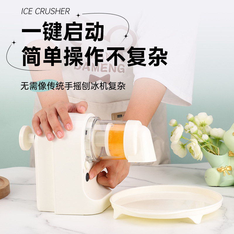 Rechargeable cotton ice machine ice shaver electric household snowflake ice shaver stall unplugged commercial ice shaker