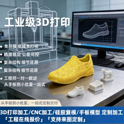 High-precision nylon SLS 3D Industrial molds