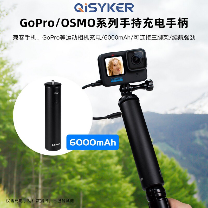 Qisyker/3C Certified Charging Handle for Gopro Action Series Action Camera Live Broadcast Cooling Qisyker/3C Certified Charging Handle for Gopro Action Series Action Camera Live Broadcast Cooling
