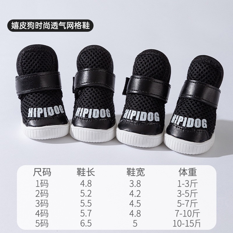 레오 블랙 메쉬 슈즈