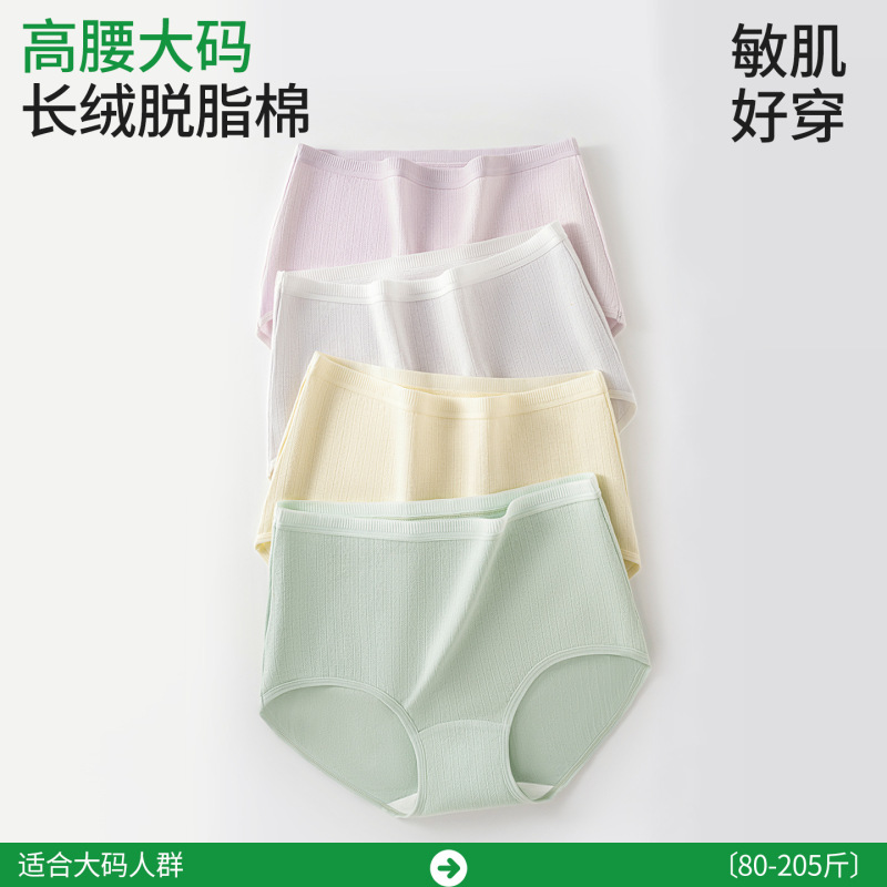 10Aa Grade Baby Cotton High-Waisted Extended Crotch Panties for Girls, Pure Cotton Antibacterial Women's Absorbent Cotton Panties 7 10Aa Grade Baby Cotton High-Waisted Extended Crotch Panties for Girls, Pure Cotton Antibacterial Women's Absorbent Cotton Panties 7