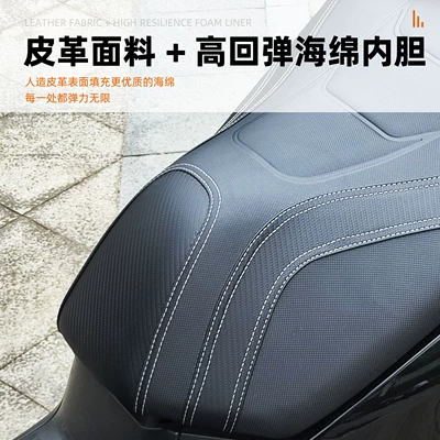 Motorcycle cushion cushion assembly motorcycle leather