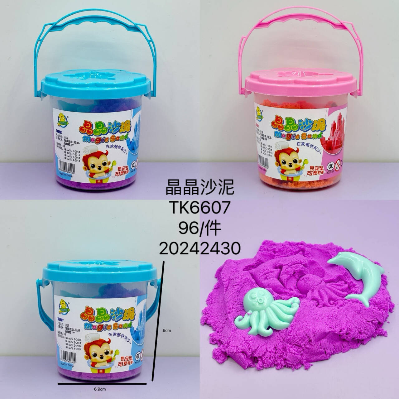 Variable children's set