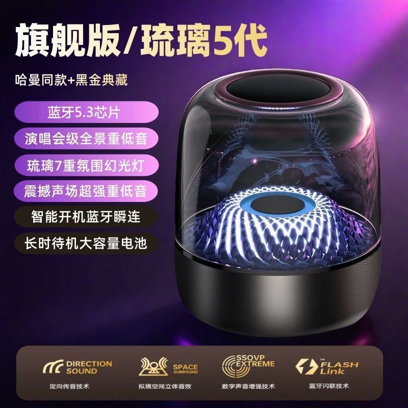 Huaqiangbei 2025 マンハッタンガラス 5/7 世代ワイヤレス Bluetooth スピーカーホームデスクトップスマートスピーカー|undefined