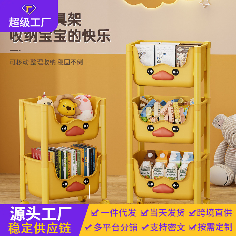 Pequeño pato amarillo estante de almacenamiento de juguetes para niños piso multi-capa hogar bebé almacenamiento estante de juguete clasificación simple caja de almacenamiento