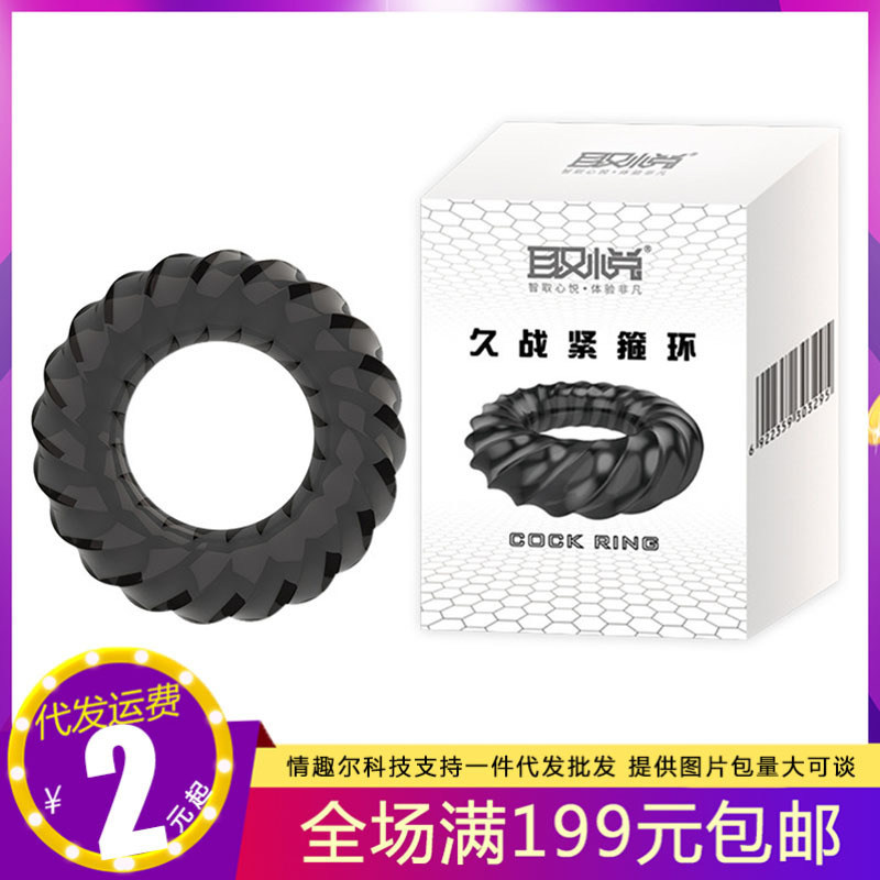 Pleasure-enhancing cock ring for men, male chastity device, adult toy for couples' intimate encounters, erotic products Pleasure-enhancing cock ring for men, male chastity device, adult toy for couples' intimate encounters, erotic products
