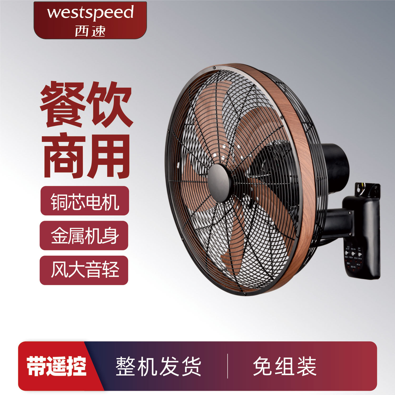 Metal Wall Fan with Wide Edges, Antique-Style Iron Blades, Wall-Mounted Fan, Retro Electric Fan, Wall-Mounted Remote Control Fan with Strong Wind Power for Home Use