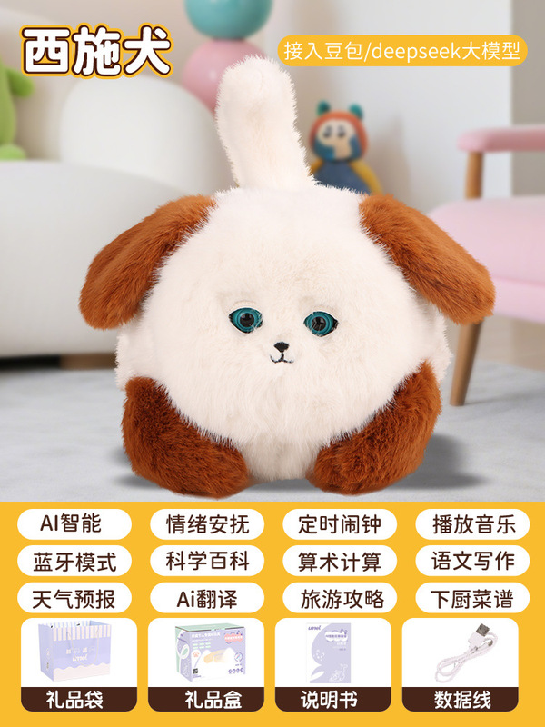 AI人工智能对话deepseek聊天机器人豆包毛绒玩具儿童陪伴猫咪玩偶|undefined