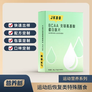 支链氨基酸BCAA肽片ODM代工 运动后恢复特殊膳食 压片糖果定制