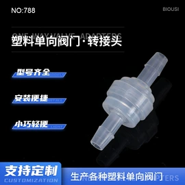 止回阀;接头;截止阀