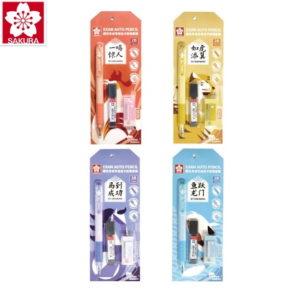 Lápiz de color flor de cerezo japonés SAKURA, hoja de respuestas 2B, examen estudiantil especial para exámenes de ingreso a la escuela secundaria y la universidad