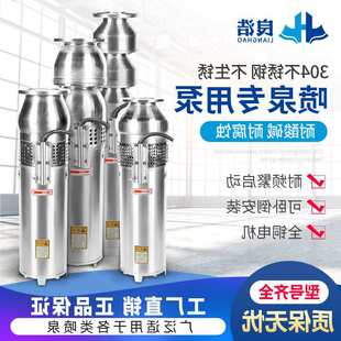QS304���P䓇�Ȫ��QSP65-7-2.2���^��Ȫ�ü�ɽ�e��С�^��Ȫ��ˮ��