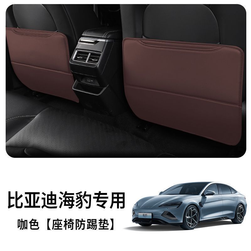 Chair back anti-kick pad | BYD BYD Seal seat - for-seal-simple-no-logo-thickened-seat-anti-kick-pad-elegant-coffee-2pcs