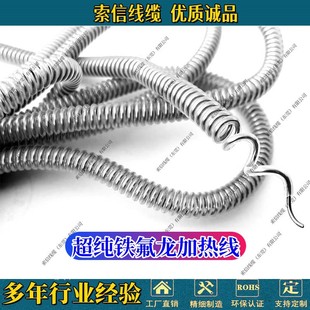 Ultra-Pure Teflon Heating Wire Ultra-Pure Pfa Heating Wire Photovoltaic Semiconductor Heating Wire Focuses on Professional