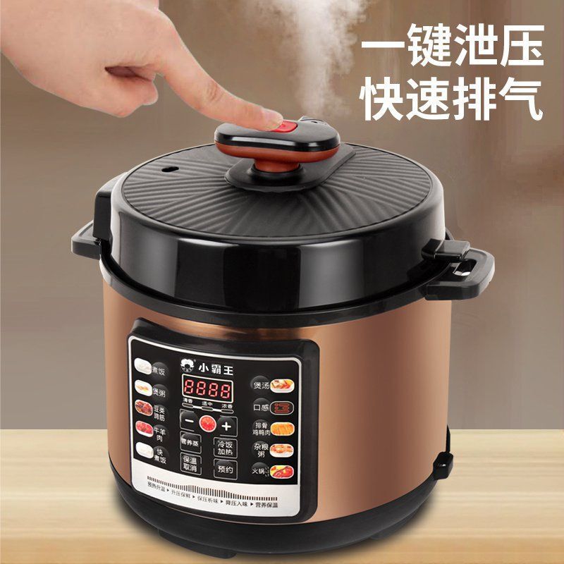 电压力锅小2人饭家用多功能2.5L-4L-5L-6L全自动电高压锅|undefined