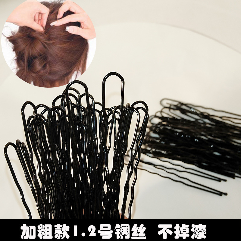 50 U-shaped clip fixing clip Japanese and Korean-style headwear hair clip pin hair accessories dish hair tool hair clip black U-shaped clip for women
