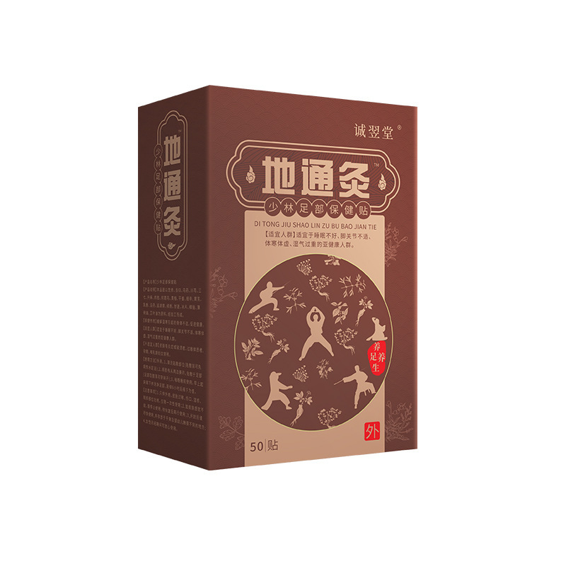 地通灸足贴少林足部保健贴足底去湿睡眠贴穴位贴中老年温灸舒眠贴|undefined
