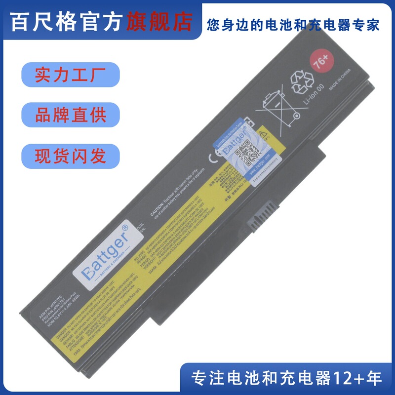 Suitable for Lenovo ThinkPad E550 E550C E555 E560 E565 45N1760/61 Battery